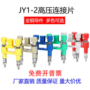 纯铜JY1-2连接片 高压柜安装屏用切换片 接线端子连接片41A 6mm