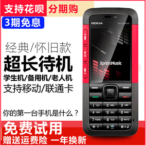 超薄诺基亚5310XM直板备用手机按键功能戒网学生经典怀旧老年机