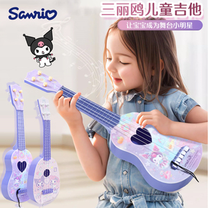库洛米儿童小吉他宝宝尤克里里初学者可弹奏小提琴音乐器玩具女孩