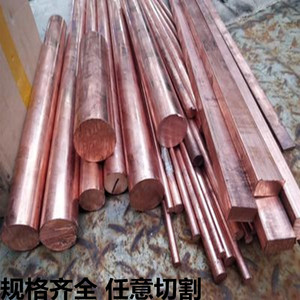 红铜紫铜黄铜多少钱一斤
