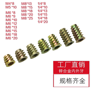 锌合金内六角有介家具内外牙螺母T型螺母木工预埋螺母M4/M5/M6/M8