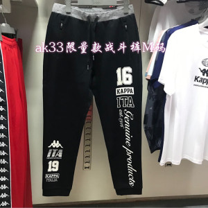 卡帕 kappa背靠背现货处理男式时尚休闲战斗裤休闲长裤 K0612AK33