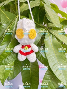 立夏端午儿童男童咸蛋超人奥特曼蛋套蛋兜蛋袋毛线手工diy材料包