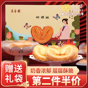 老香斋上海特产食品手工