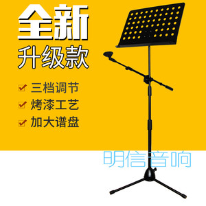 歌谱架子