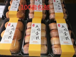 土鸡蛋糕包装盒透明塑料烘焙面包打包盒寿司肉松小贝老式蛋糕盒子