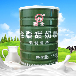 骑士全脂甜奶粉1000g罐装儿童学生成人中老年全家内蒙古牛奶粉