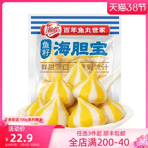 海欣海胆包海胆丸宝心鱼丸蟹黄包蟹籽包鱼籽包关东煮食材火锅丸子