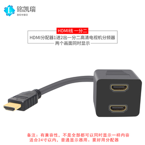 HDMI 一分二线一拖二连接线HDMI一转二转换线　HDMI一分二转换线