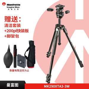 Manfrotto曼富图MK290XTA3-3W单反相机三脚架套装新品290送包