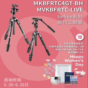 曼富图MKBFRTC4-BH befree碳纤维单反微单相机反折三脚架套装正品