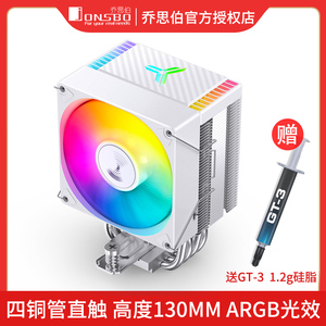 乔思伯CR1400 EVO电脑CPU散热器ARGB风扇白色台式CR1000塔式风冷