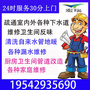 上海上门马桶疏通下水管道疏通厨房厕所地漏水管漏水维修反味除臭