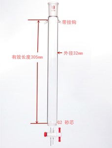 C184323CR 加耳 具砂板层析柱,φ32mm,有效长305mm,节门孔径:2mm,24/40