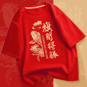 逢考必过t恤女夏中考专用红色送考锦鲤短袖2024高考妈妈穿的衣服
