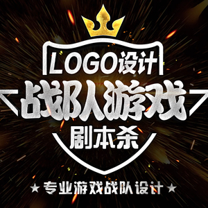 游戏战队logo设计卡通头像图标名字剧本杀店铺店标店名设计商标