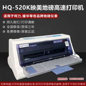 地磅高速打印机适用耀华仪表三联地磅票 打印纸过磅单过磅纸