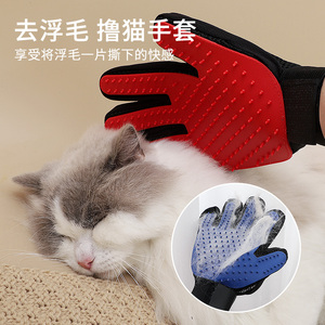 猫咪专用撸猫手套高颜值透气去浮毛顺毛梳防抓咬不易伤肤开结毛梳