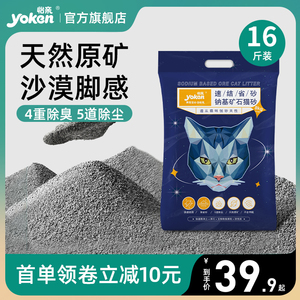 怡亲纳基活性炭矿石猫砂混合膨润土猫砂除臭无尘矿物砂20公斤包邮