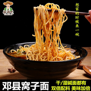 免煮窝子面河南正宗窝子面12份包邮武汉热干面邓州碱水拌面双倍料