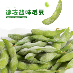 福龙冰毛豆即食冷冻酒店ktv酒吧供货小菜食品袋装400g大量现货