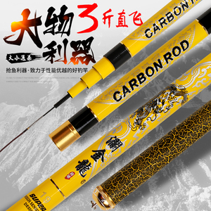 澜金龙鱼竿碳素28调台钓竿5.4超轻超硬鲤鱼竿钓鱼竿手竿渔具套装