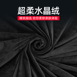 水晶绒布魔术舞台黑布黑色幕布实验室暗房遮光黑布不发光不透光