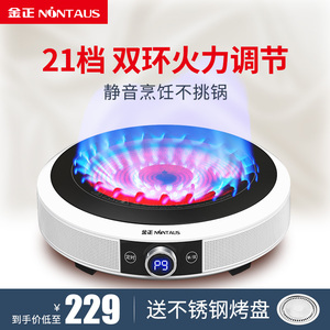 金正电陶炉家用爆炒大功率小型迷你电磁炉电热茶炉煮茶光波炉圆形