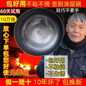 包好用正宗章丘手工铁锅黑锅官方旗舰店老式炒菜锅不粘锅家用锻打