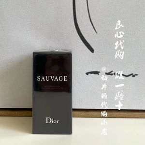 现货秒发dior迪奥旷野止汗香膏固体香男香中性止汗膏黄景瑜同款