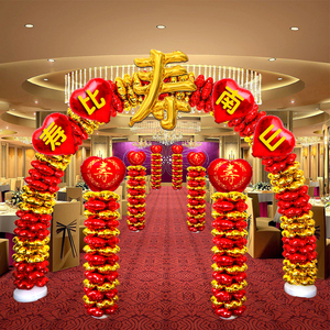 老人生日拱门装饰