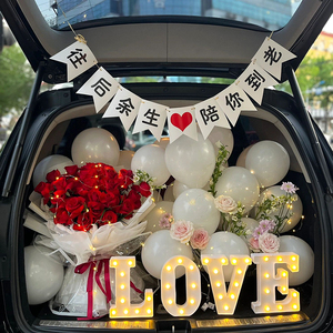 后备箱浪漫告白氛围场景布置品越野车求婚表白惊喜车尾箱装饰气球