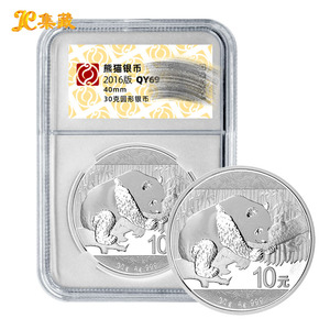 上海集藏 2016年熊猫银币30克银币泉优鉴定封装币纪念币
