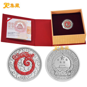 上海集藏 2024年龙年生肖金银纪念币 彩色圆形 15克铂币铂金币