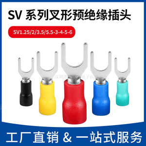 SV1.25/2/3.5/5.5-3-4-5-6引进预绝缘Y/U型冷压接线端子铜鼻绿色