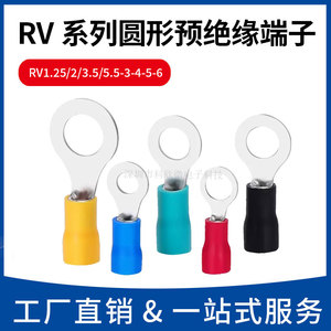 RV1.25/2/3.5/5.5-3-4-5-6引进预绝缘圆O型冷压接线端子绿色铜鼻