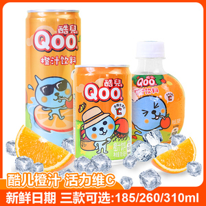 可口可乐 美汁源酷儿橙汁饮料310ml*6罐易拉罐装网红果汁汽水批发