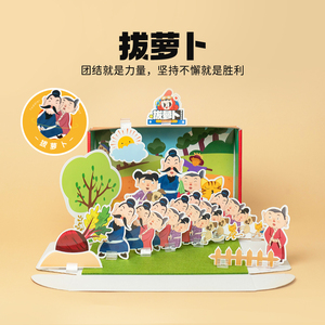 拔萝卜 幼儿园语言区经典绘本教具手工自制diy儿童故事表演道具盒