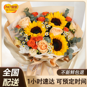 520全国向日葵混搭花束鲜花速递同城香槟玫瑰生日配送女友北京店