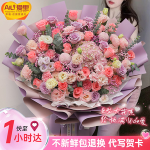 巨型超大绣球花束玫瑰花全国北京上海鲜花速递同城配送女友生日店