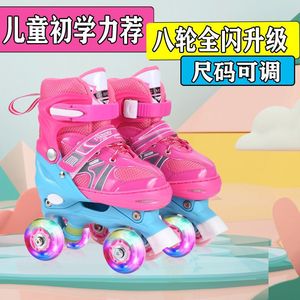 溜冰鞋男童轮滑鞋女童小孩男孩旱冰鞋儿童滑轮鞋成人成年双排四轮