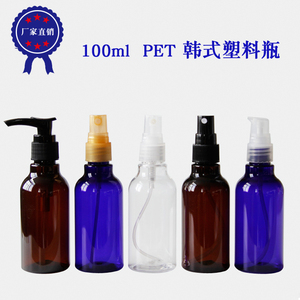100ml pet韩式圆形塑料瓶 乳液瓶 喷雾瓶 爽肤水瓶 纯露瓶