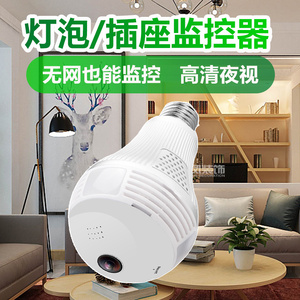 小米通用插座灯泡式摄像头家用家庭无线连手机远程无需网络免安装360