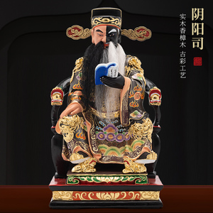 香樟木雕佛像古彩阴阳司神像居家用城隍爷第一辅吏择时择日速报司