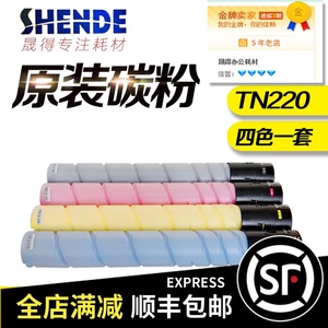 原装适用柯美C 221 281 221S粉盒柯尼卡美能达TN220L彩色碳粉墨粉