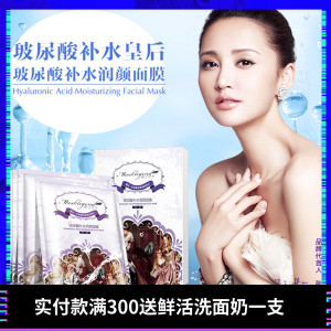 膜法传奇1853玻尿酸补水保湿提亮收缩毛孔蚕丝面膜女贴纸魔法传奇