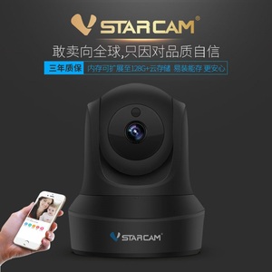 Vstarcam威视达康无线摄像头1080P手机wifi远程高清监控器套装C29