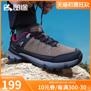图途户外登山鞋男2020秋冬新款防滑耐磨徒步鞋绿巨人运动鞋男保暖