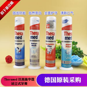 德国汉高施华蔻牙膏