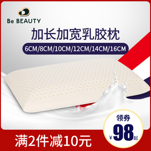 乳胶枕头长面包枕加厚6-16cm高枕泰国天然橡胶枕芯护颈椎低枕成人